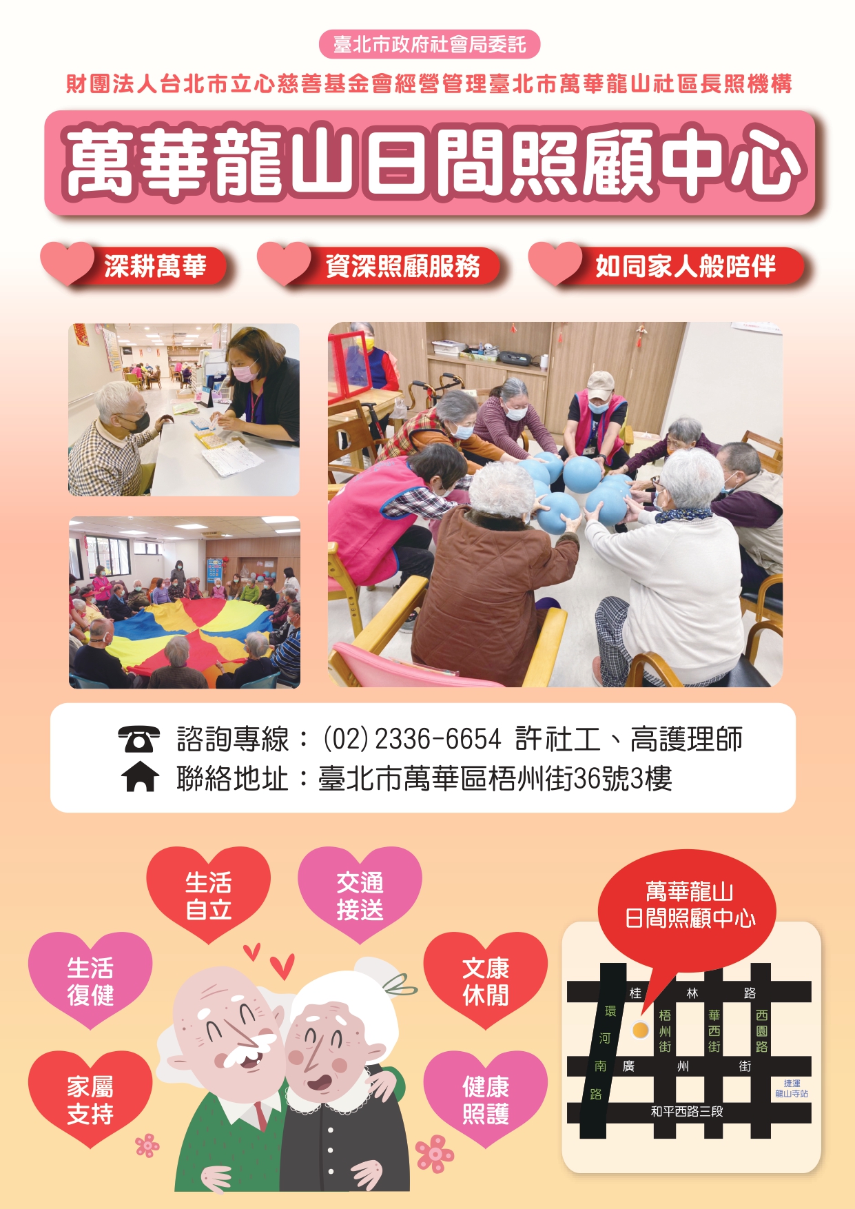 龍山日照DM完稿1120614_page-0001.jpg